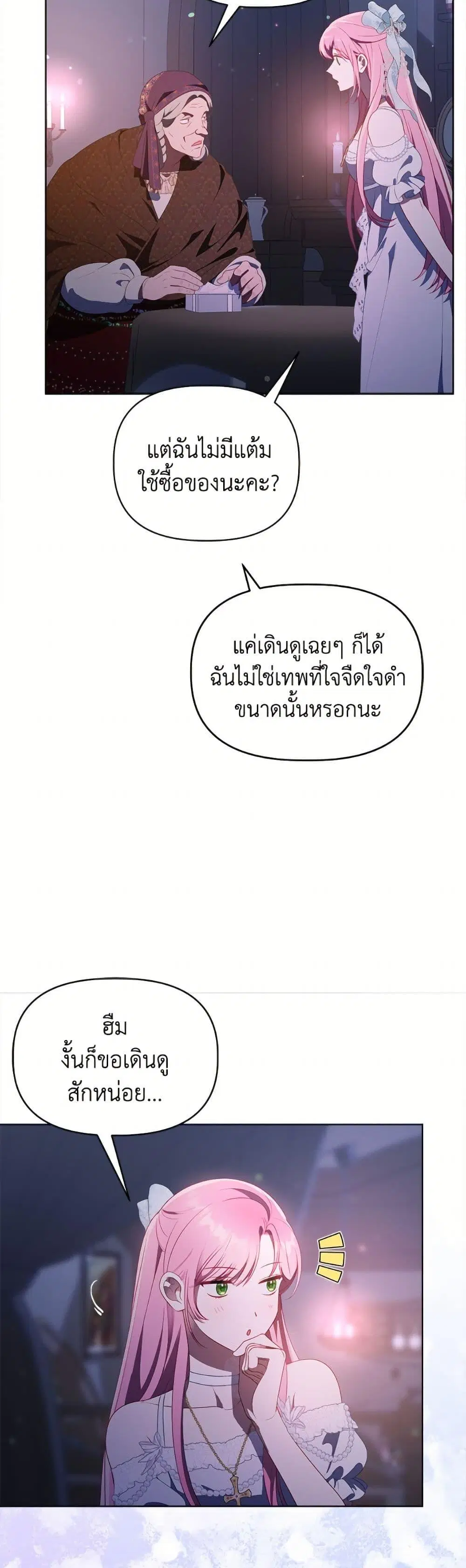 หน้า 14 จาก 52