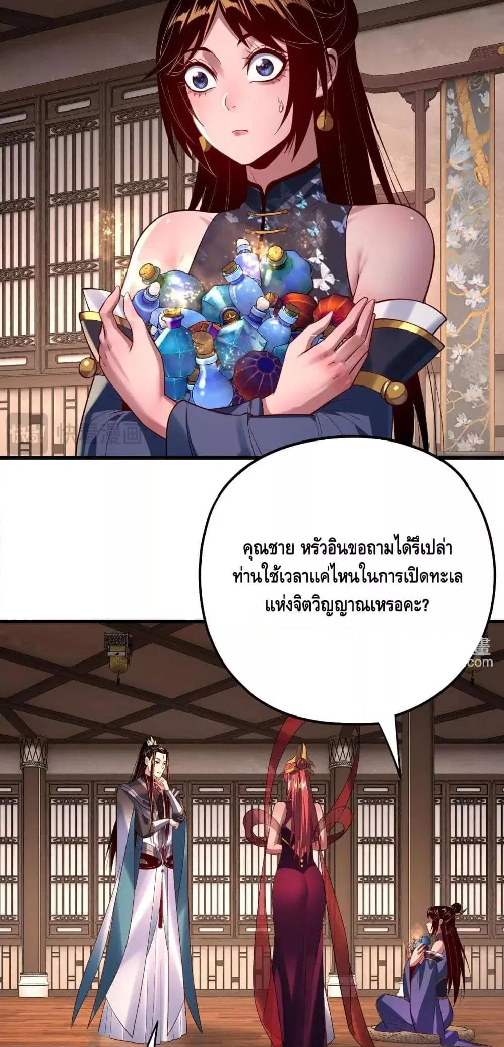 หน้า 7 จาก 53