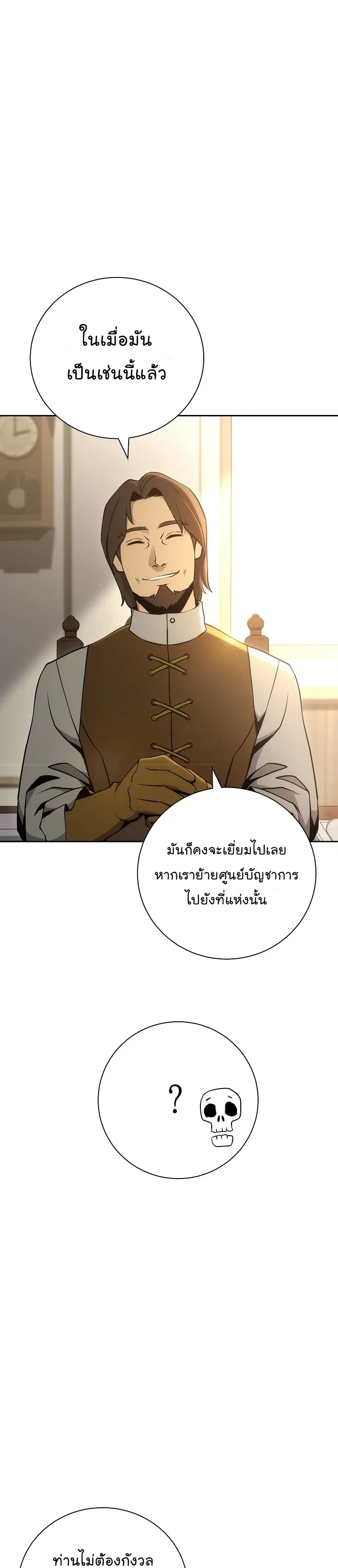 หน้า 31 จาก 47