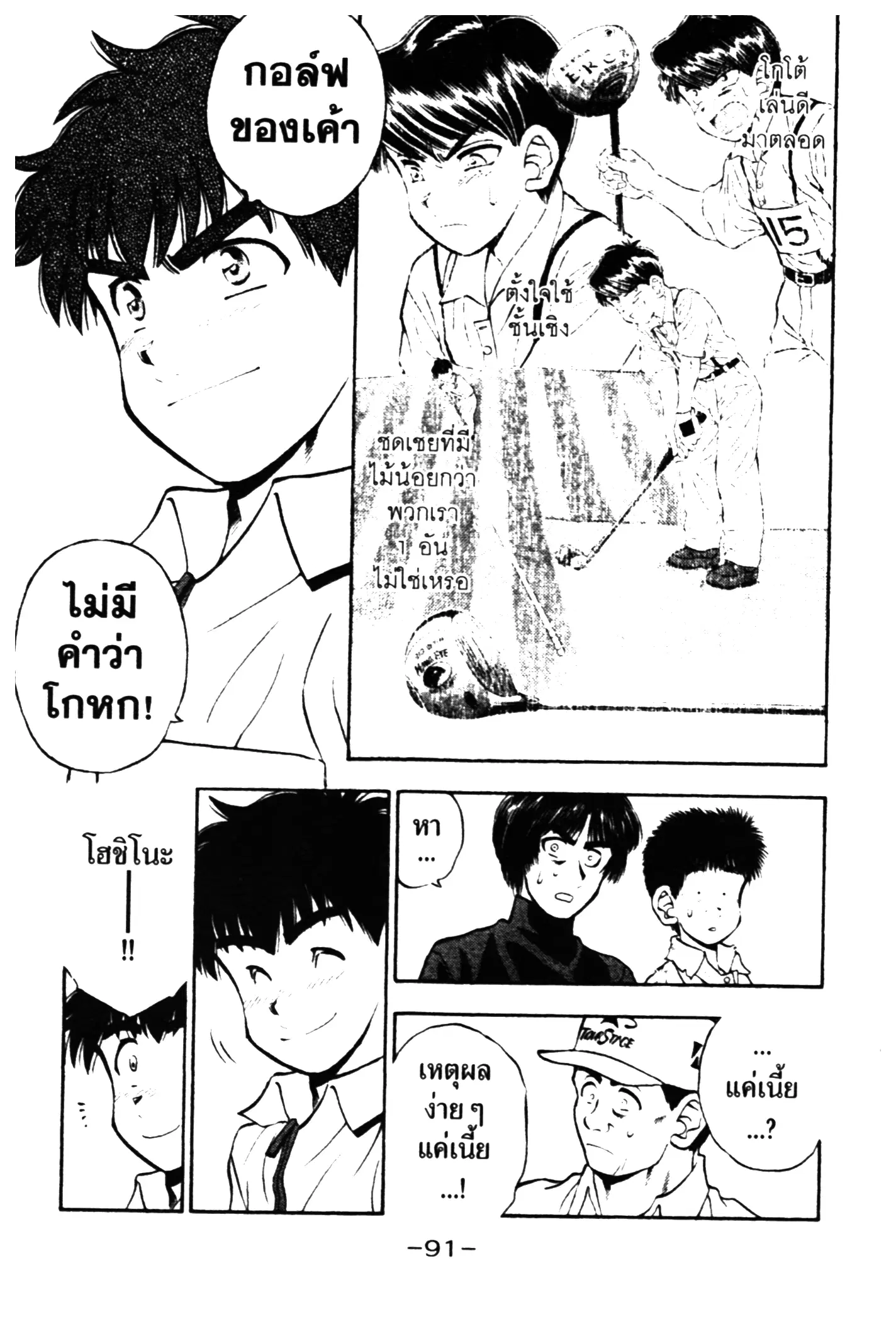 หน้า 5 จาก 20