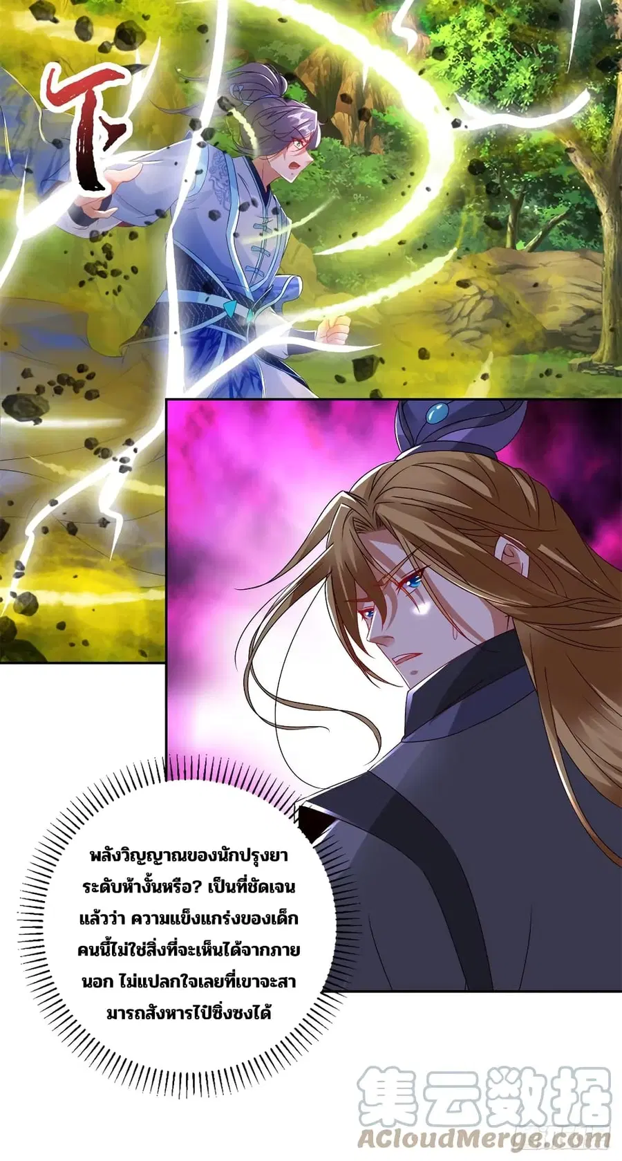 หน้า 7 จาก 29