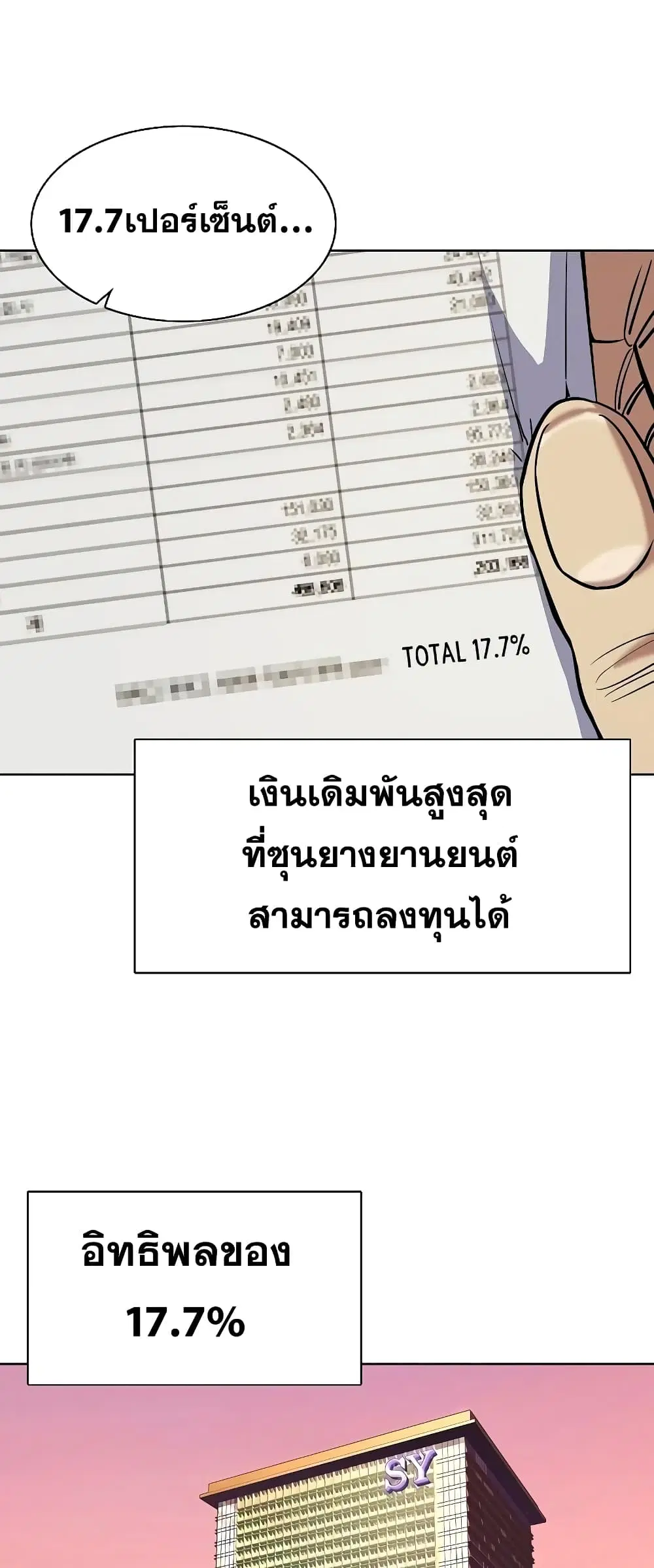 หน้า 66 จาก 82
