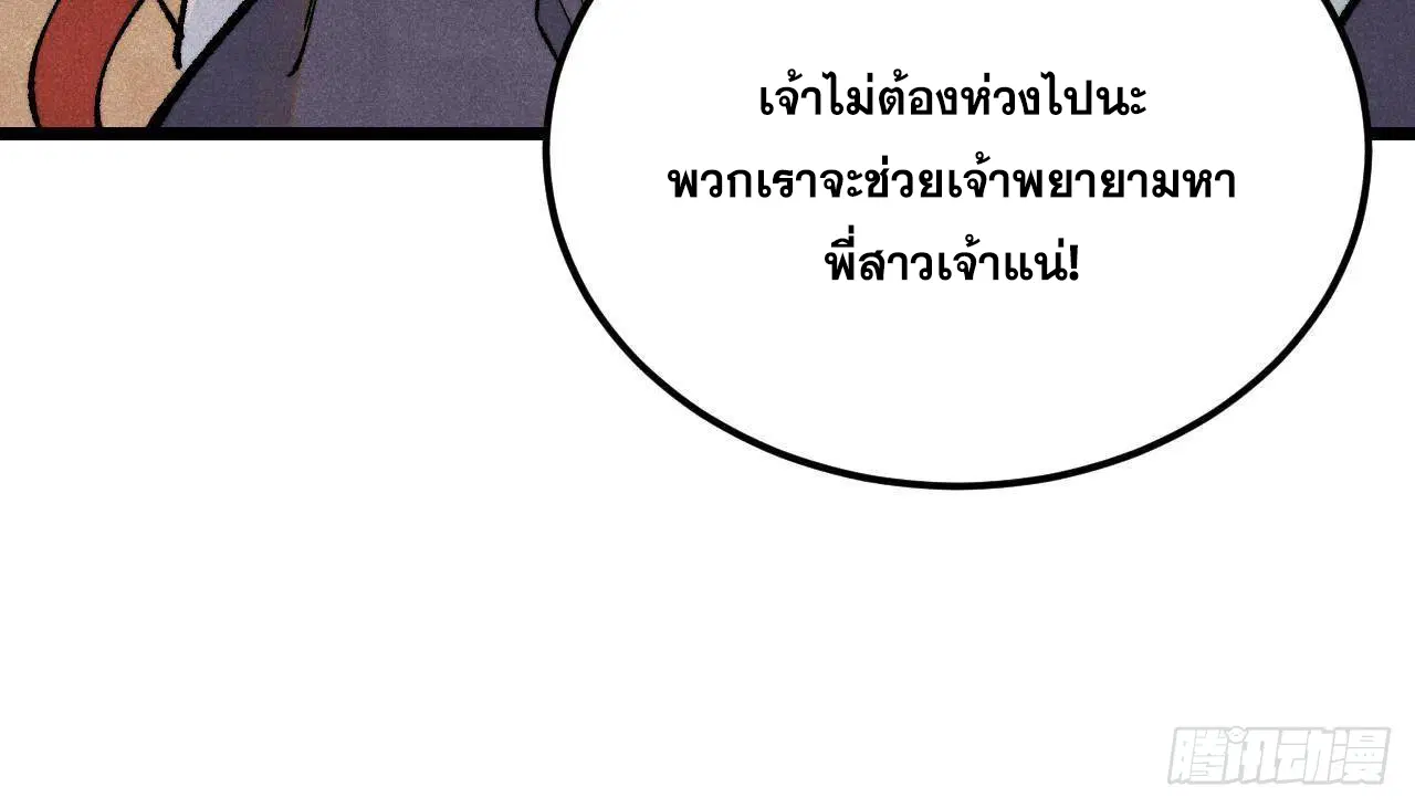หน้า 70 จาก 88
