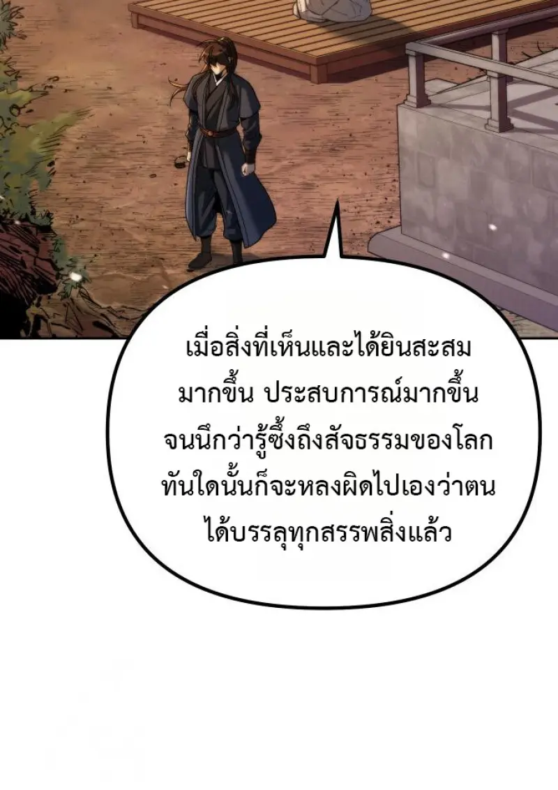 หน้า 107 จาก 195