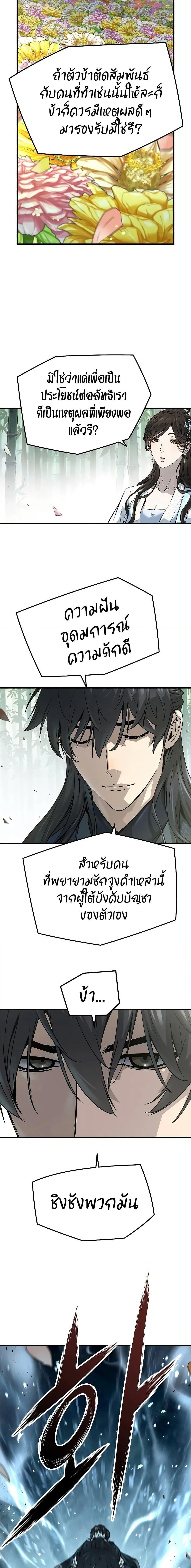 หน้า 13 จาก 27