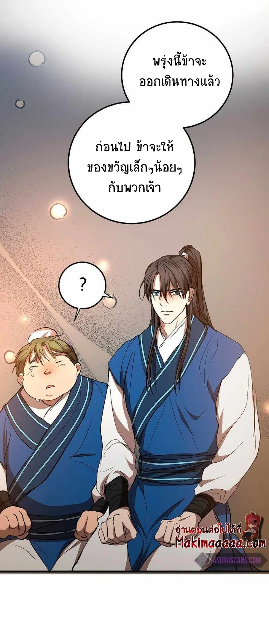 หน้า 69 จาก 70