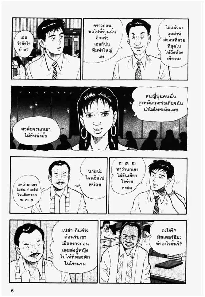 หน้า 5 จาก 20