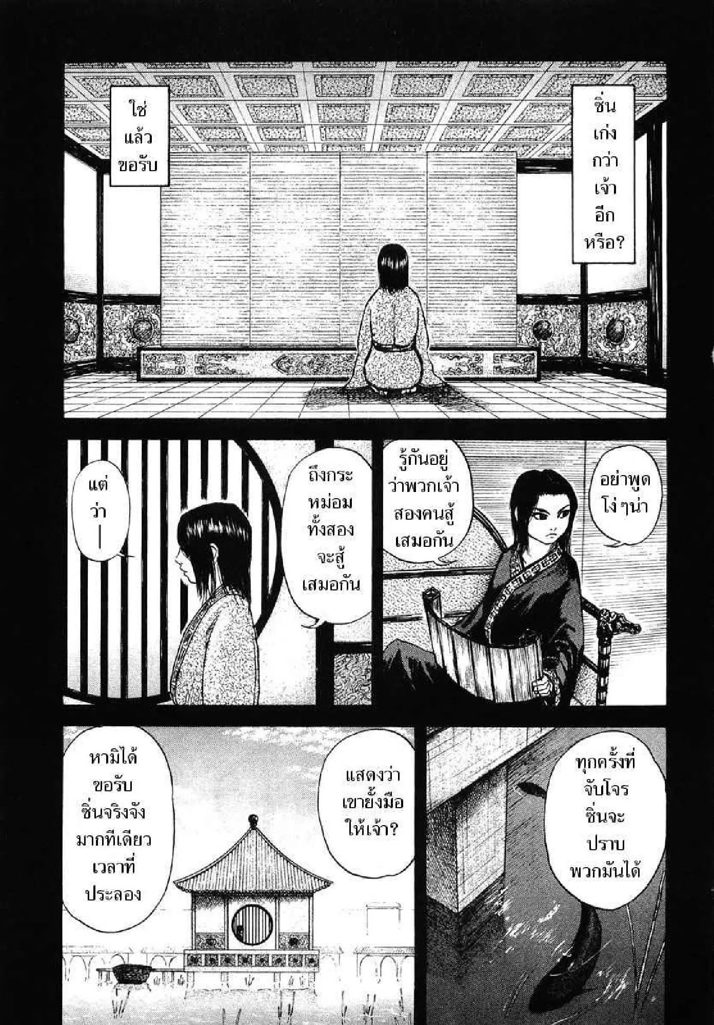 หน้า 21 จาก 25
