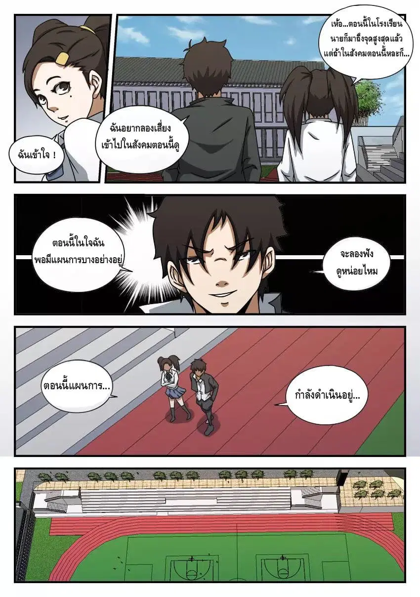 หน้า 7 จาก 11
