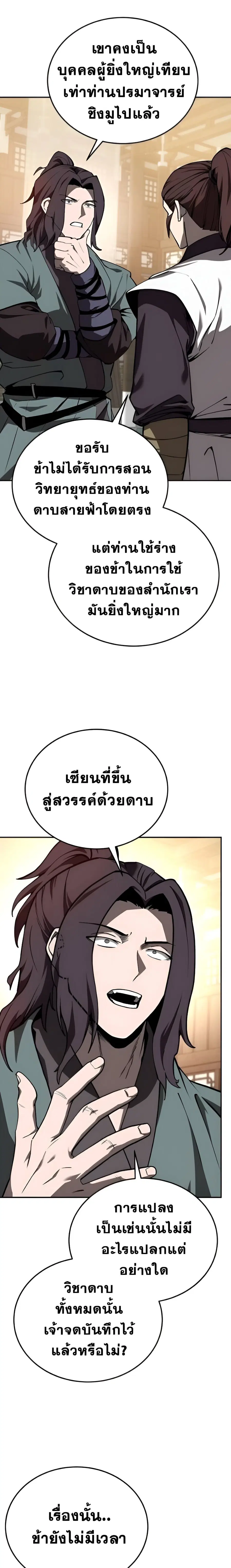 หน้า 7 จาก 30