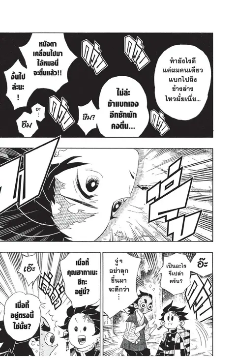 หน้า 101 จาก 188