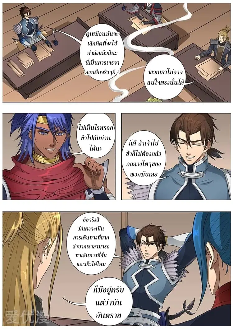 หน้า 25 จาก 27