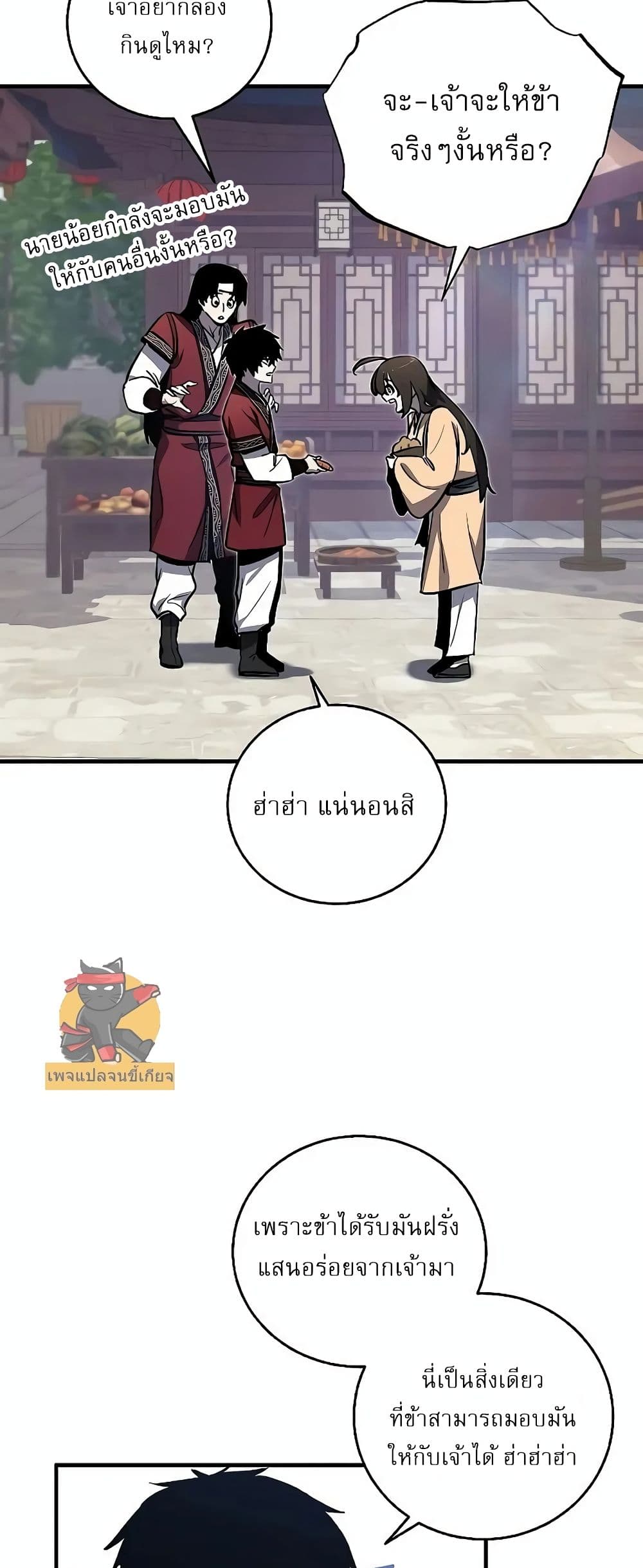 หน้า 28 จาก 92
