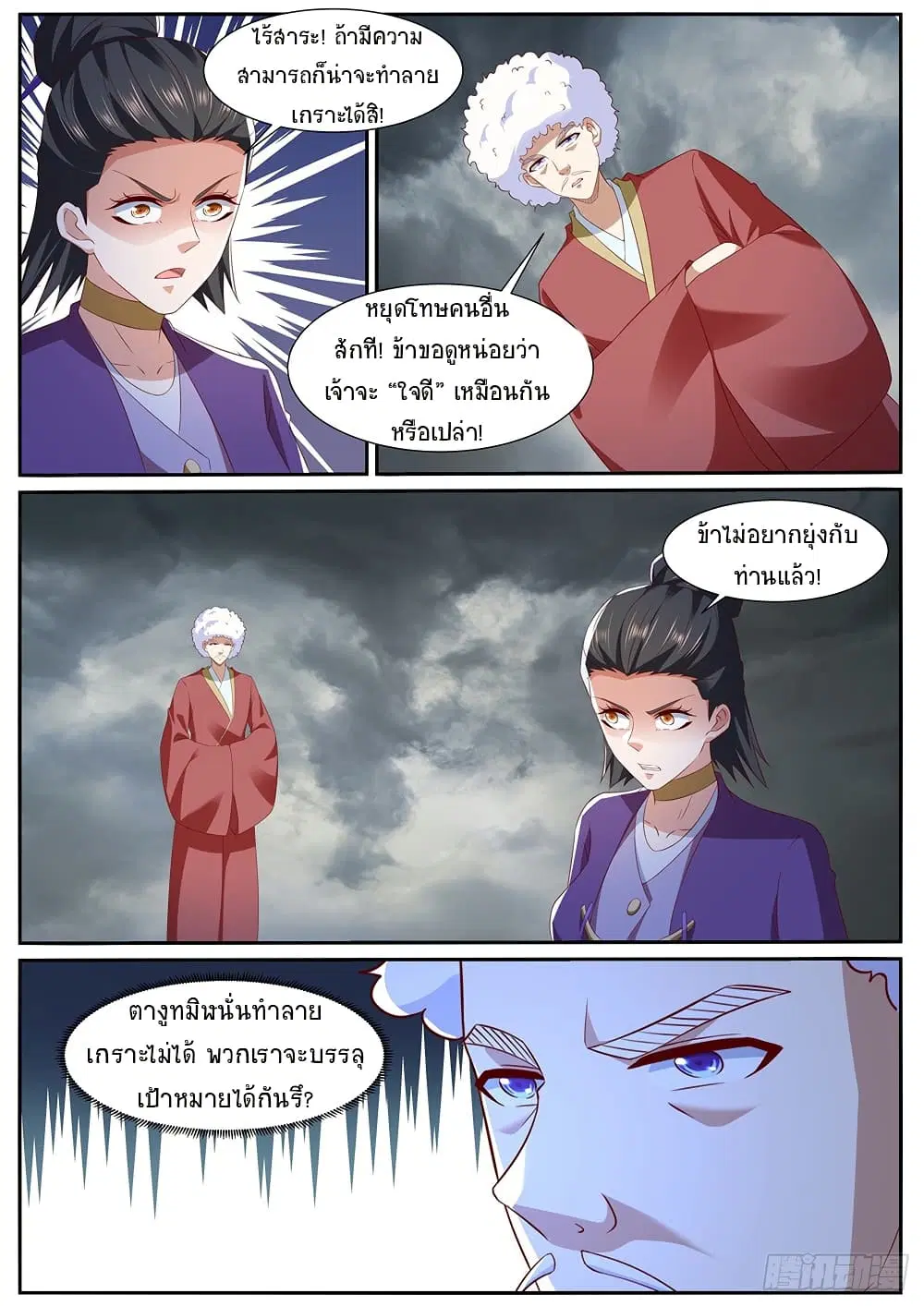 หน้า 7 จาก 10