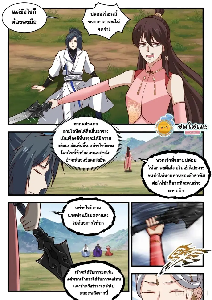 หน้า 7 จาก 15