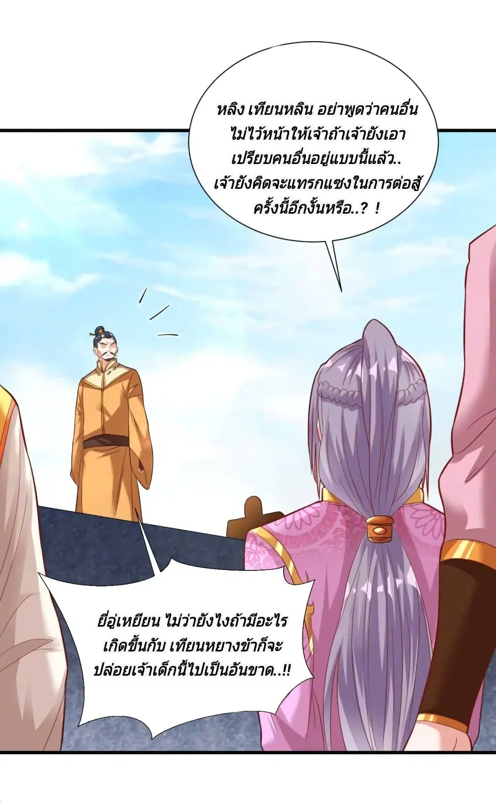หน้า 32 จาก 42