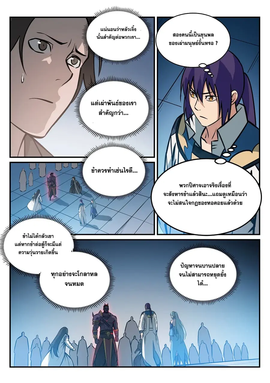 หน้า 15 จาก 16