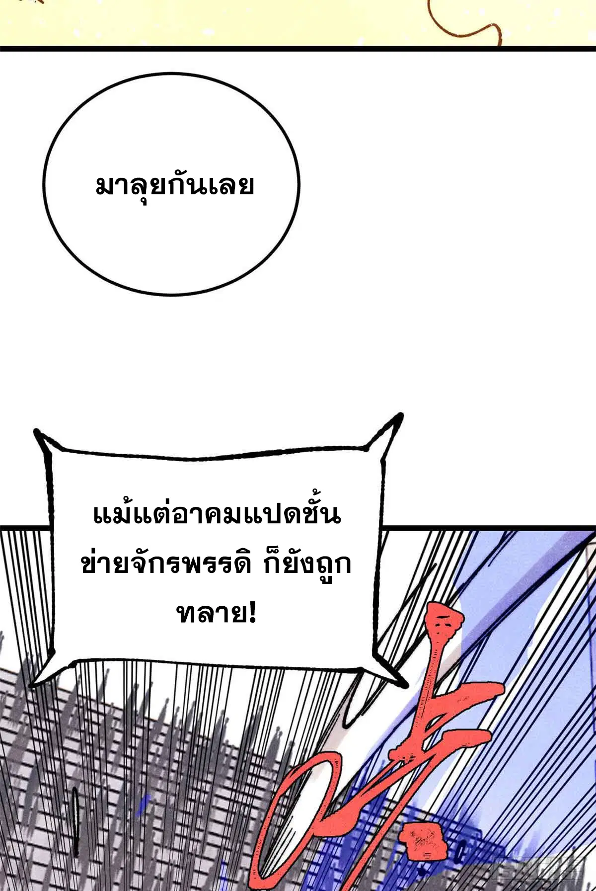 หน้า 29 จาก 71