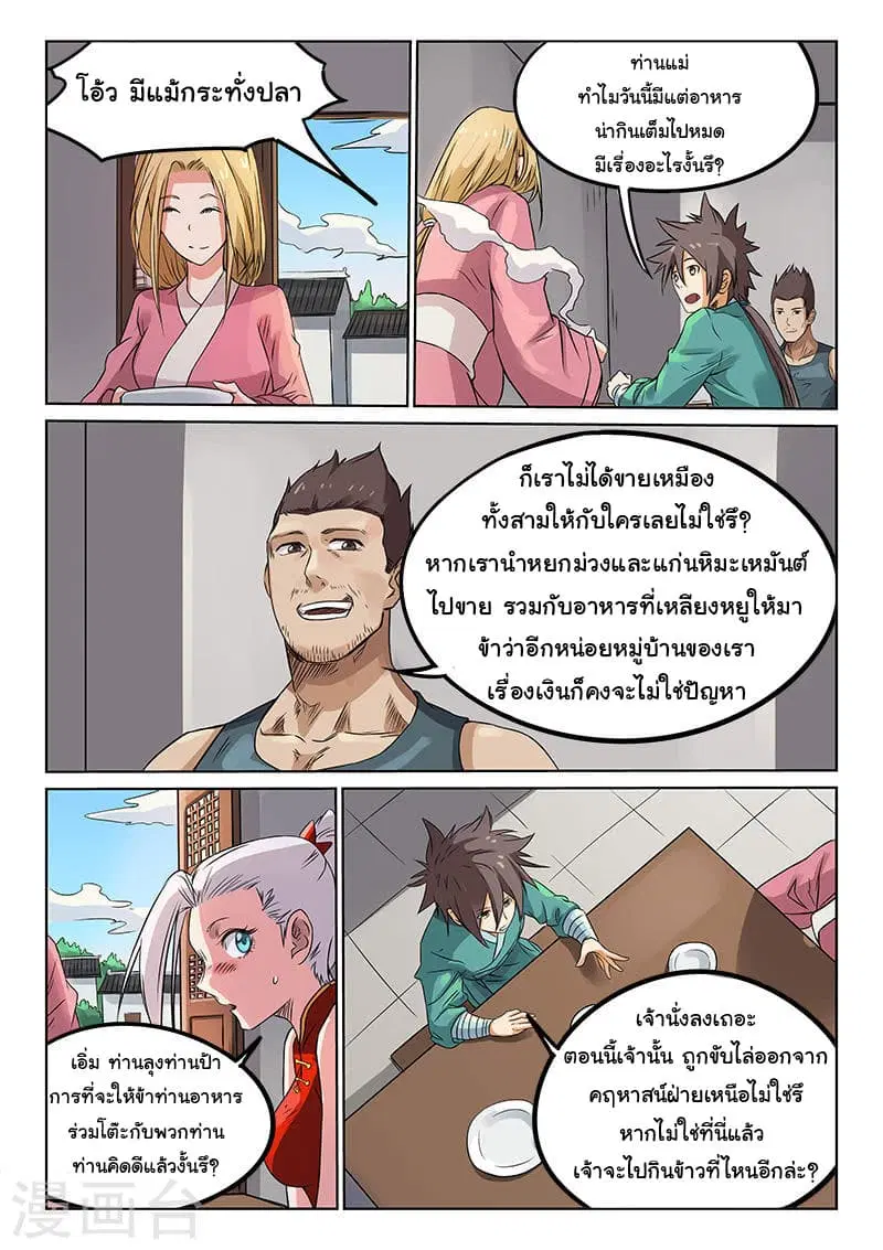 หน้า 2 จาก 9