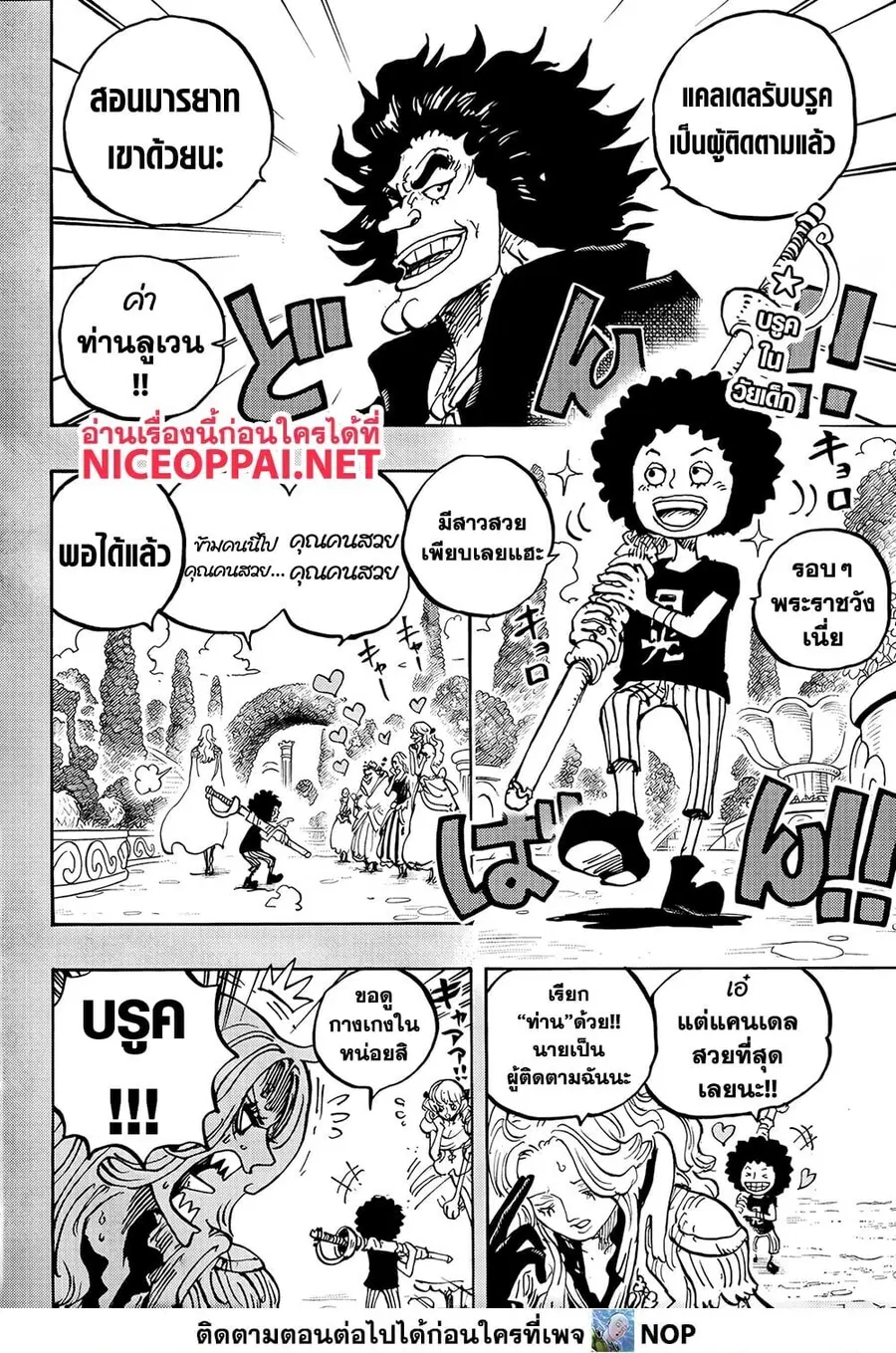 หน้า 2 จาก 16