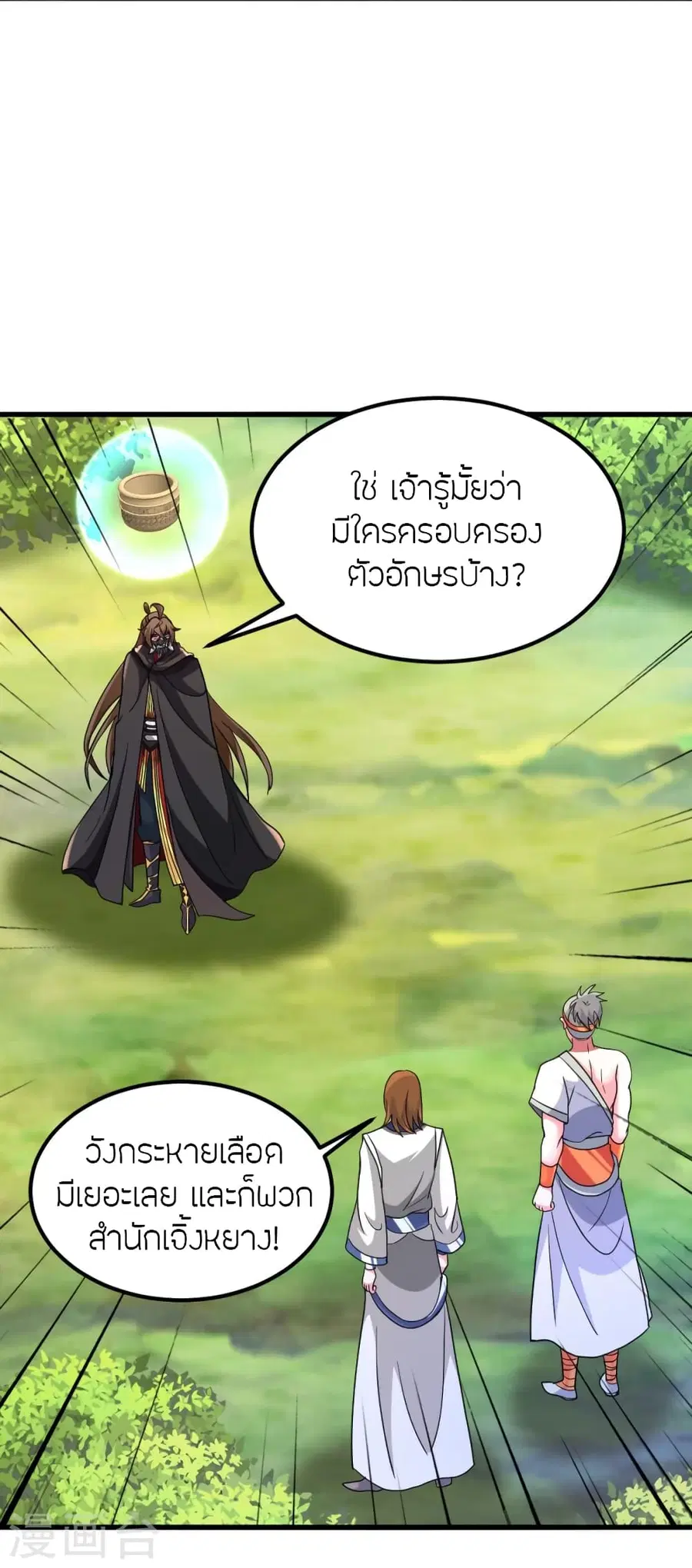 หน้า 3 จาก 97