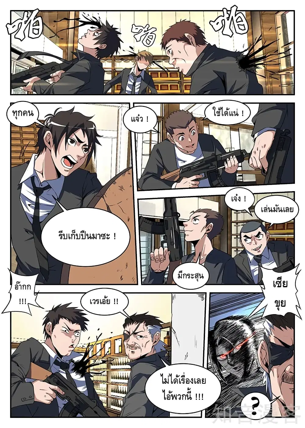 หน้า 3 จาก 11
