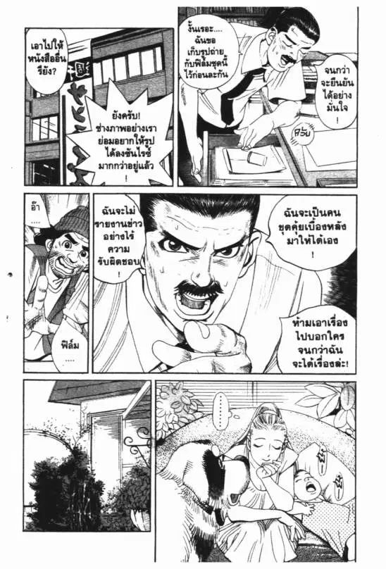 หน้า 5 จาก 20