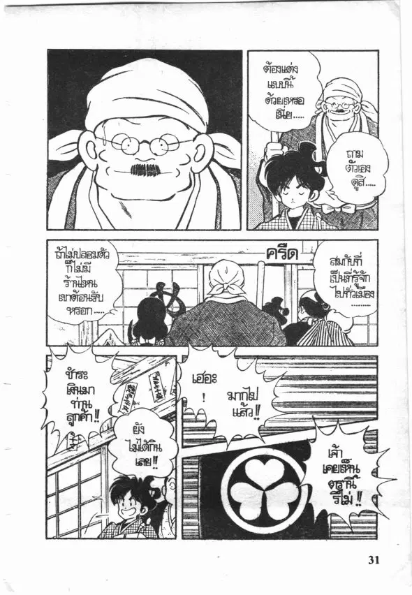 หน้า 7 จาก 52