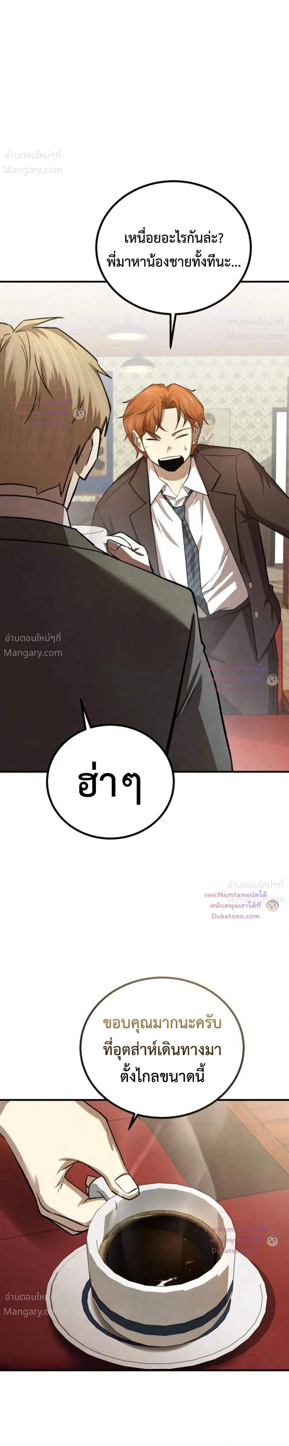 หน้า 52 จาก 53