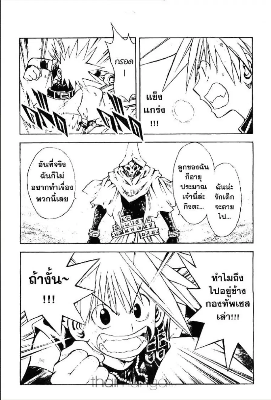 หน้า 12 จาก 16