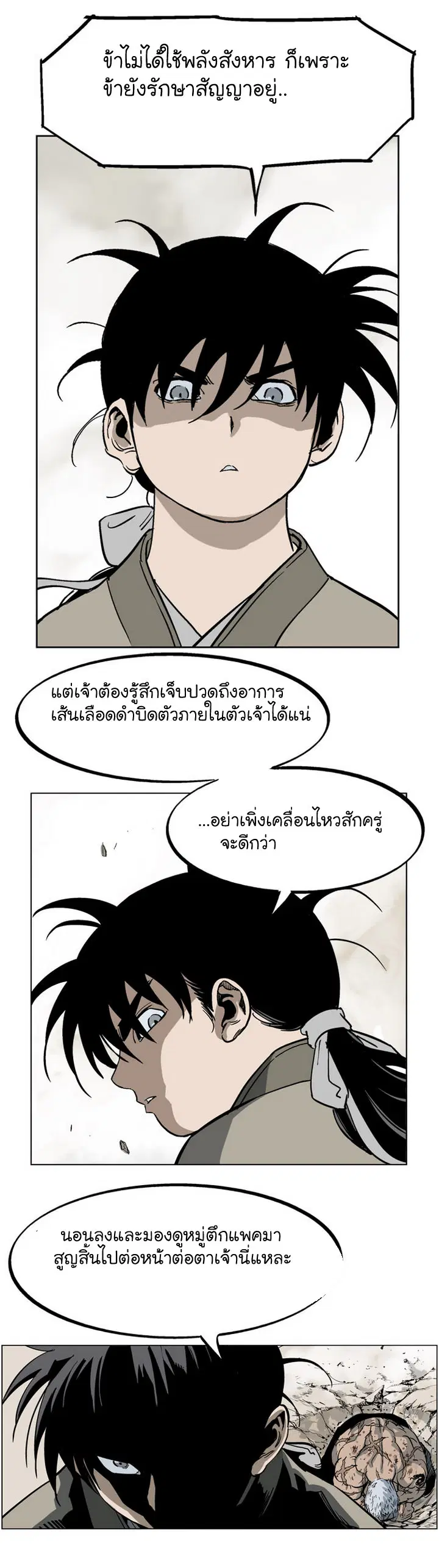 หน้า 11 จาก 42