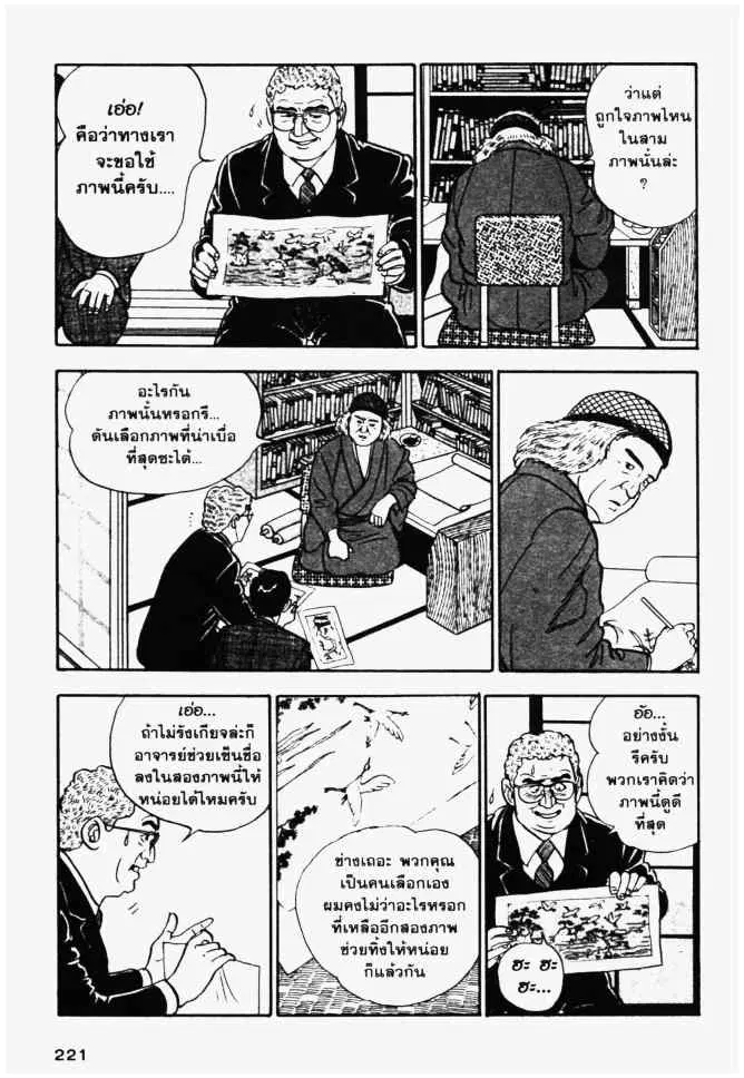 หน้า 9 จาก 20