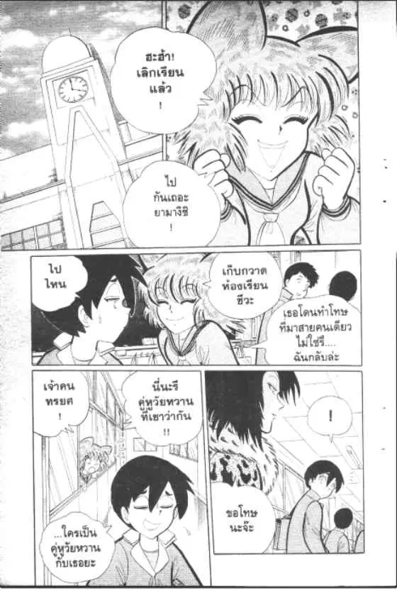 หน้า 2 จาก 10