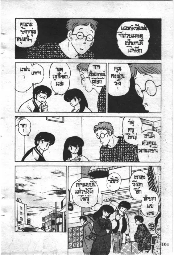 หน้า 12 จาก 20