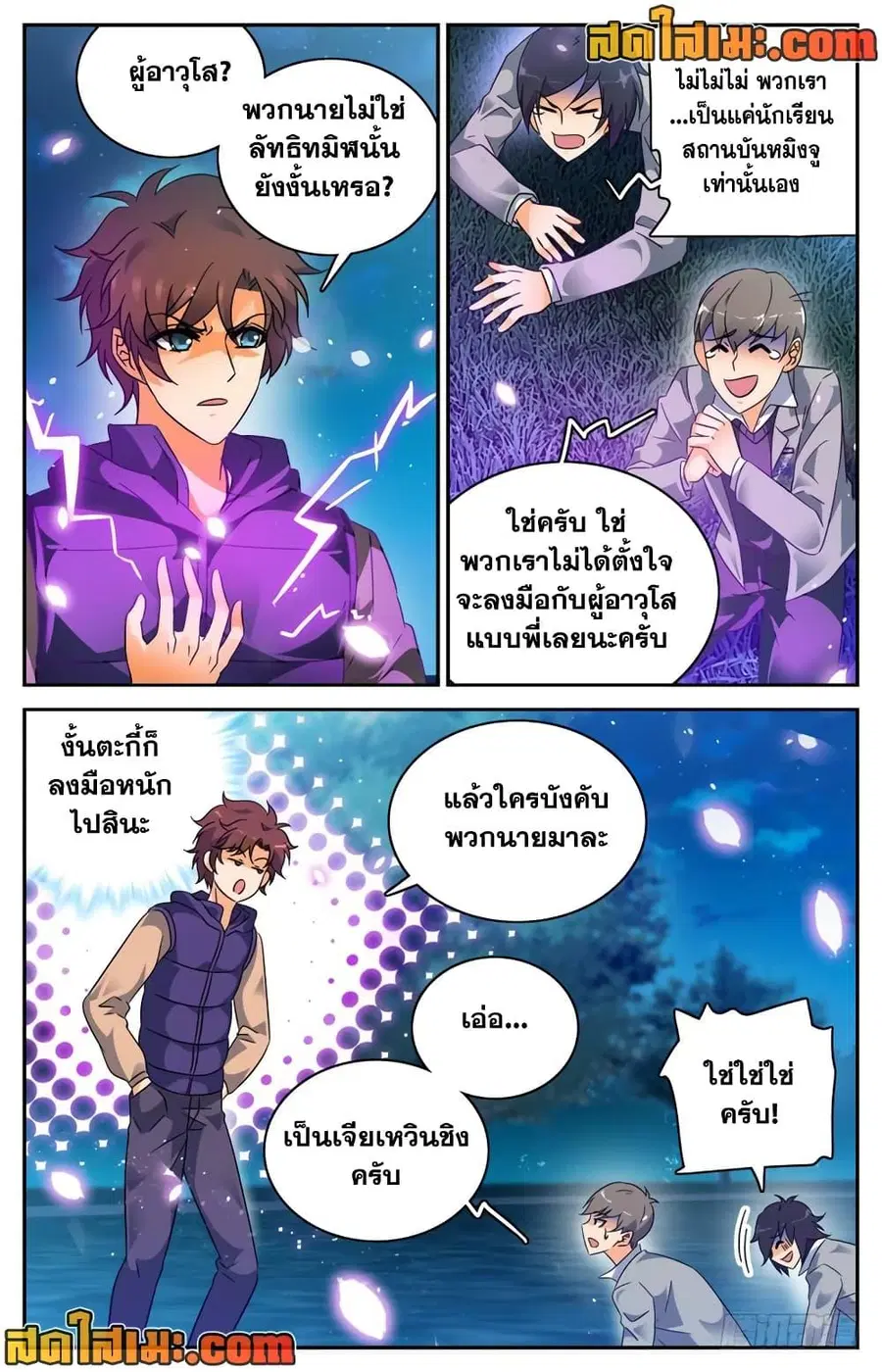 หน้า 8 จาก 12