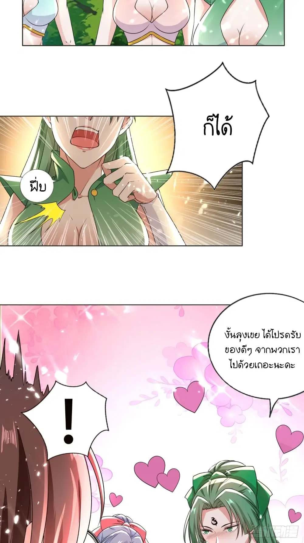 หน้า 11 จาก 34