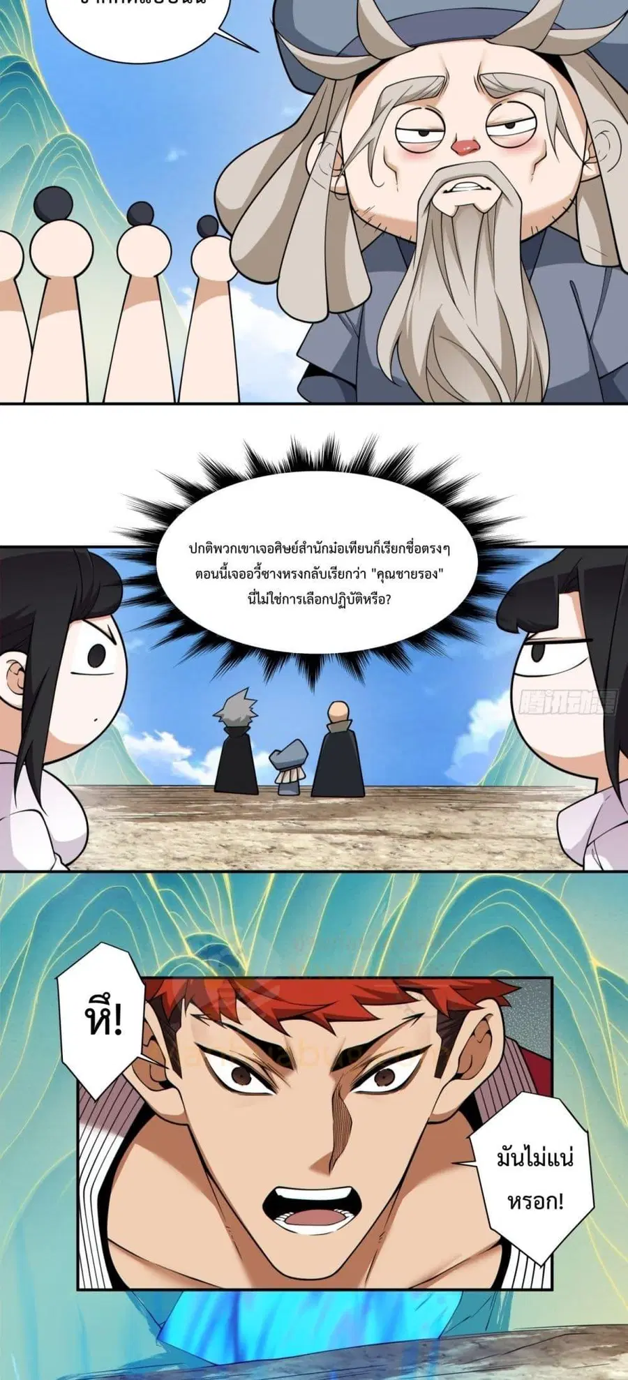 หน้า 33 จาก 42