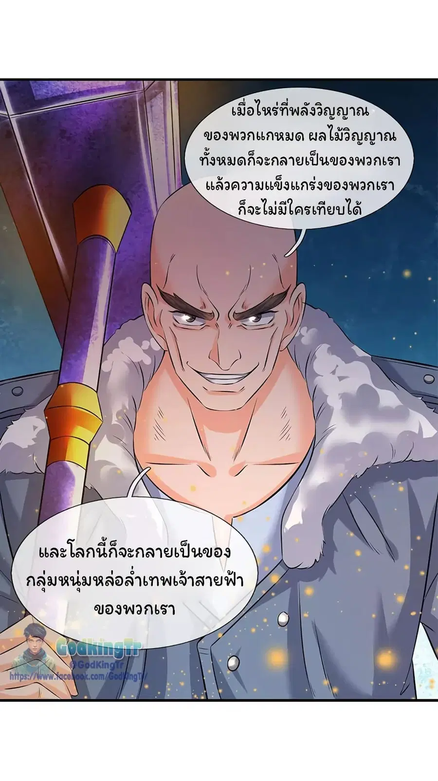 หน้า 7 จาก 23