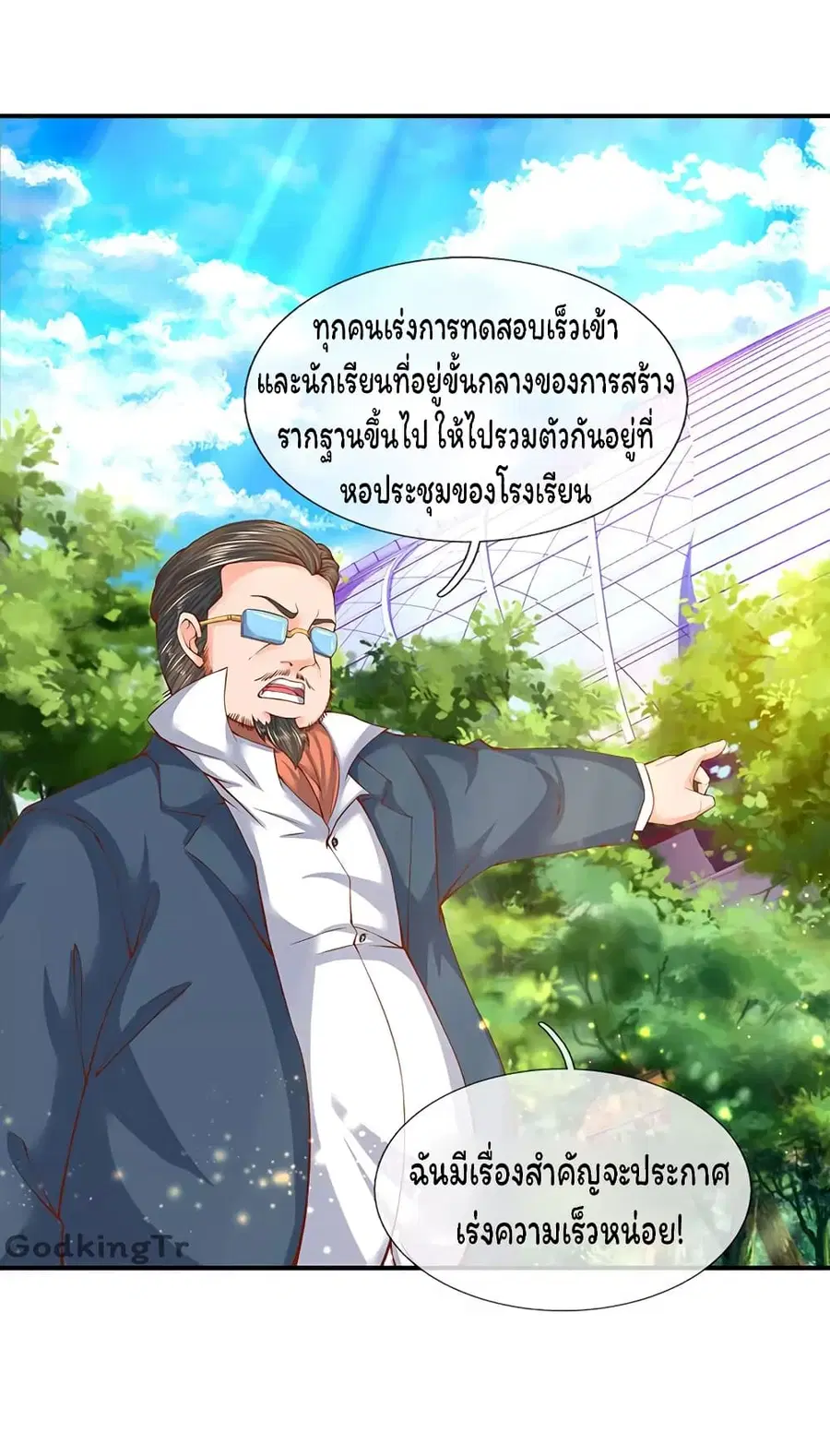 หน้า 8 จาก 24