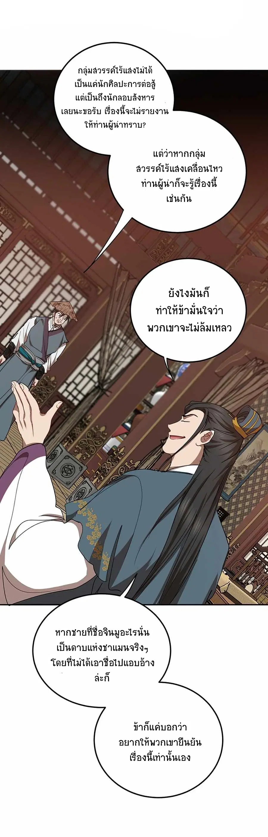 หน้า 71 จาก 75