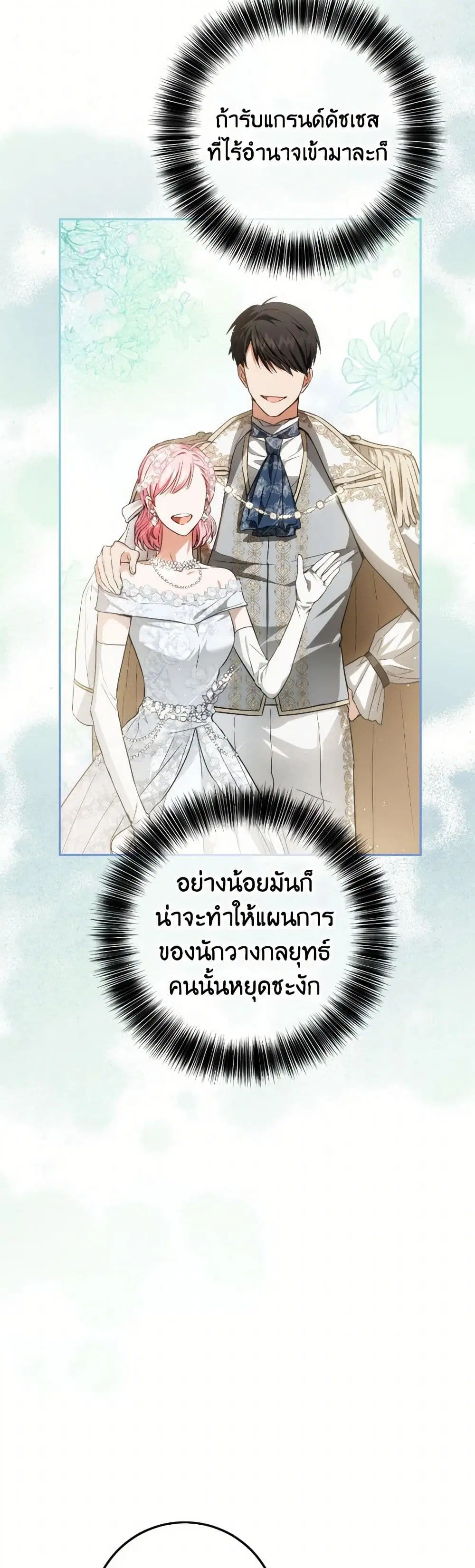 หน้า 8 จาก 37