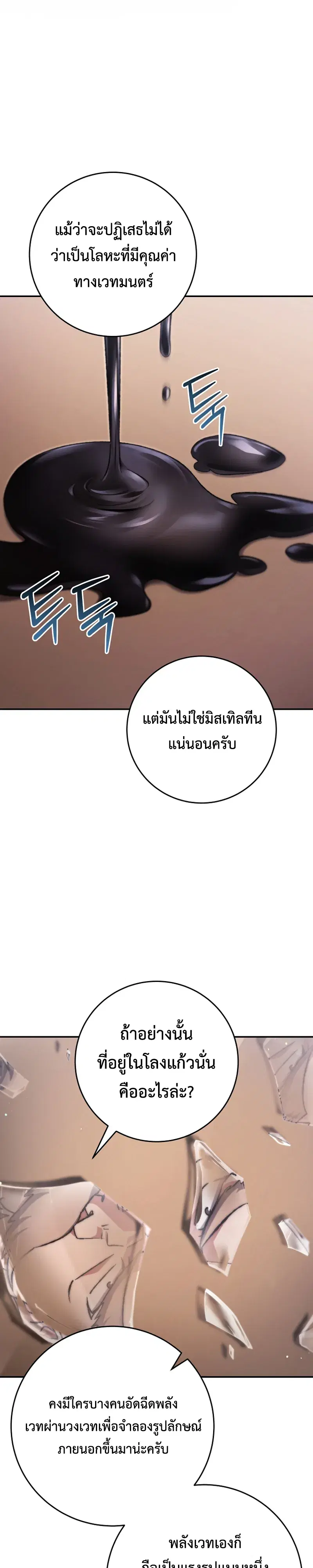 หน้า 29 จาก 33