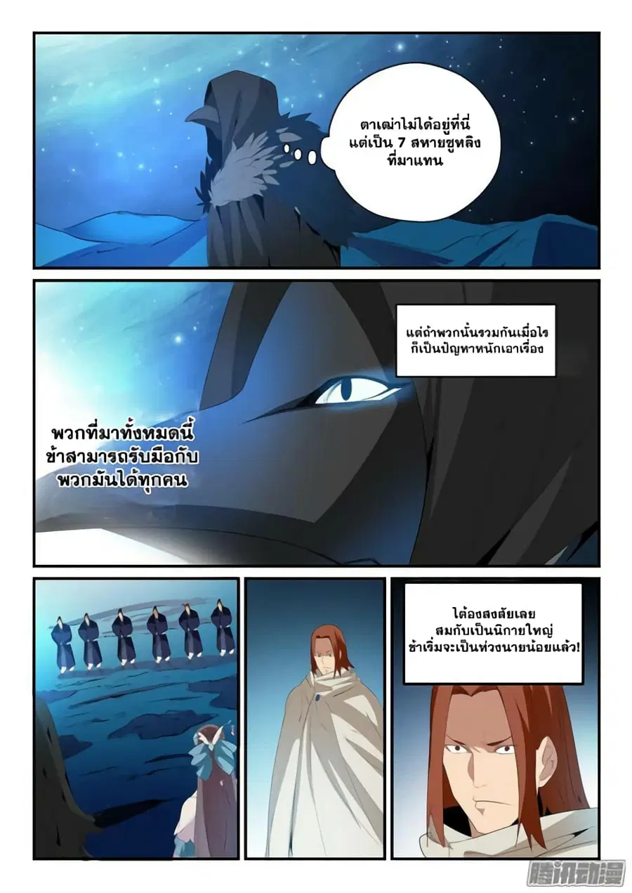หน้า 3 จาก 14