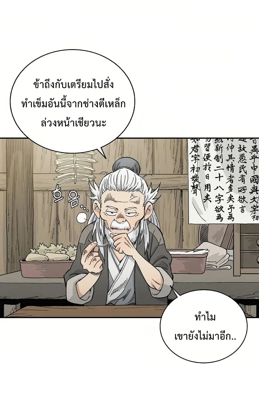 หน้า 63 จาก 106