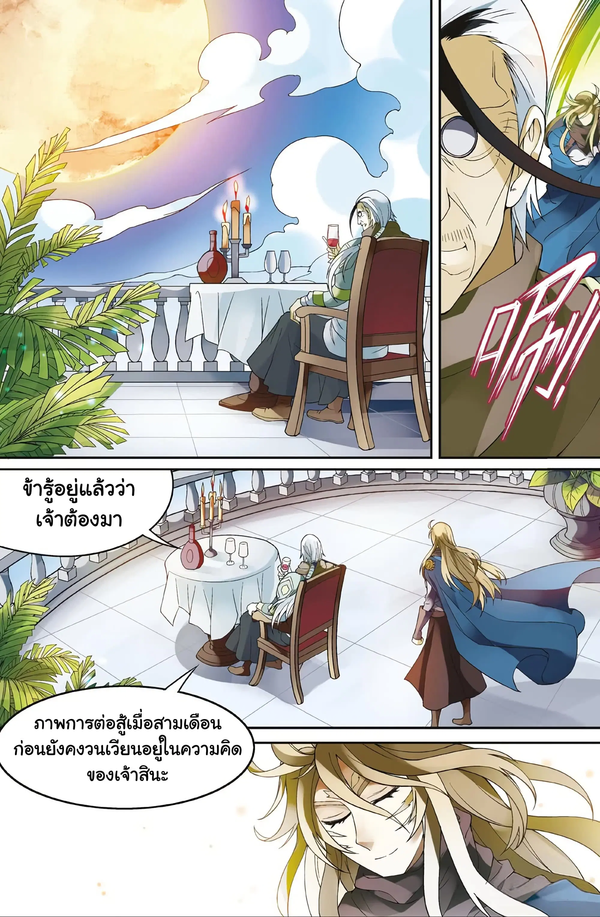หน้า 2 จาก 13