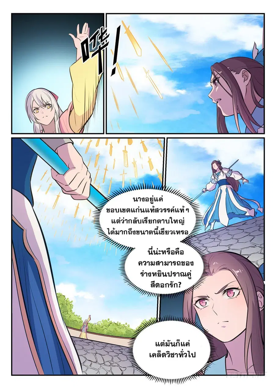 หน้า 9 จาก 14