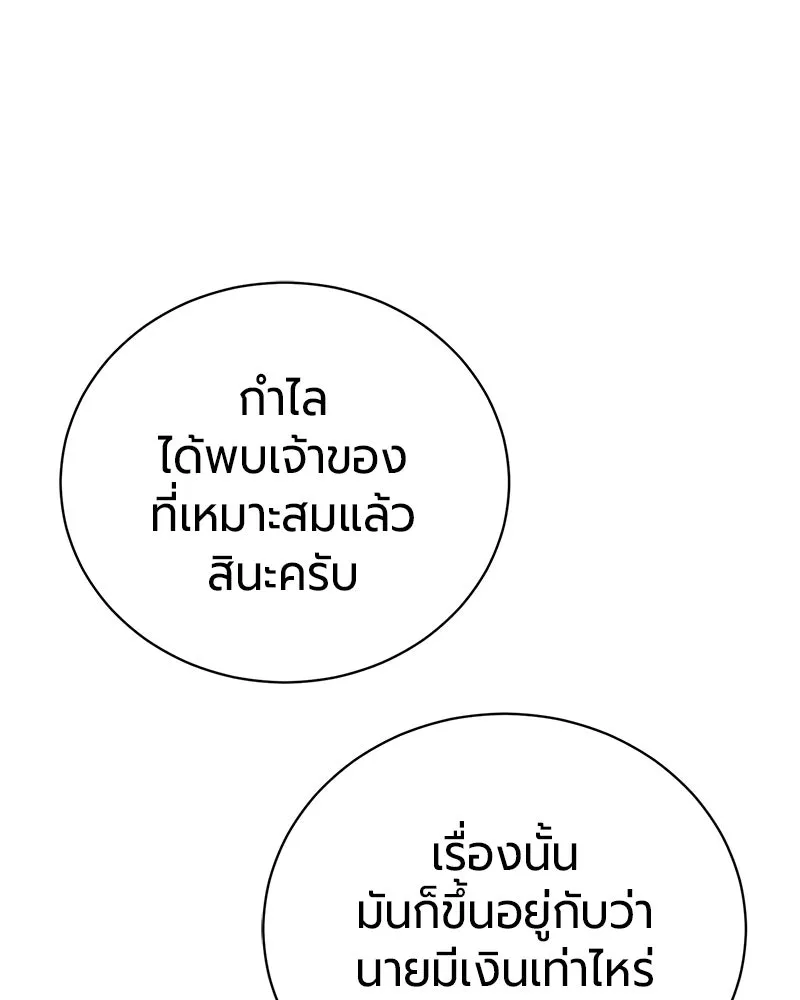 หน้า 92 จาก 164