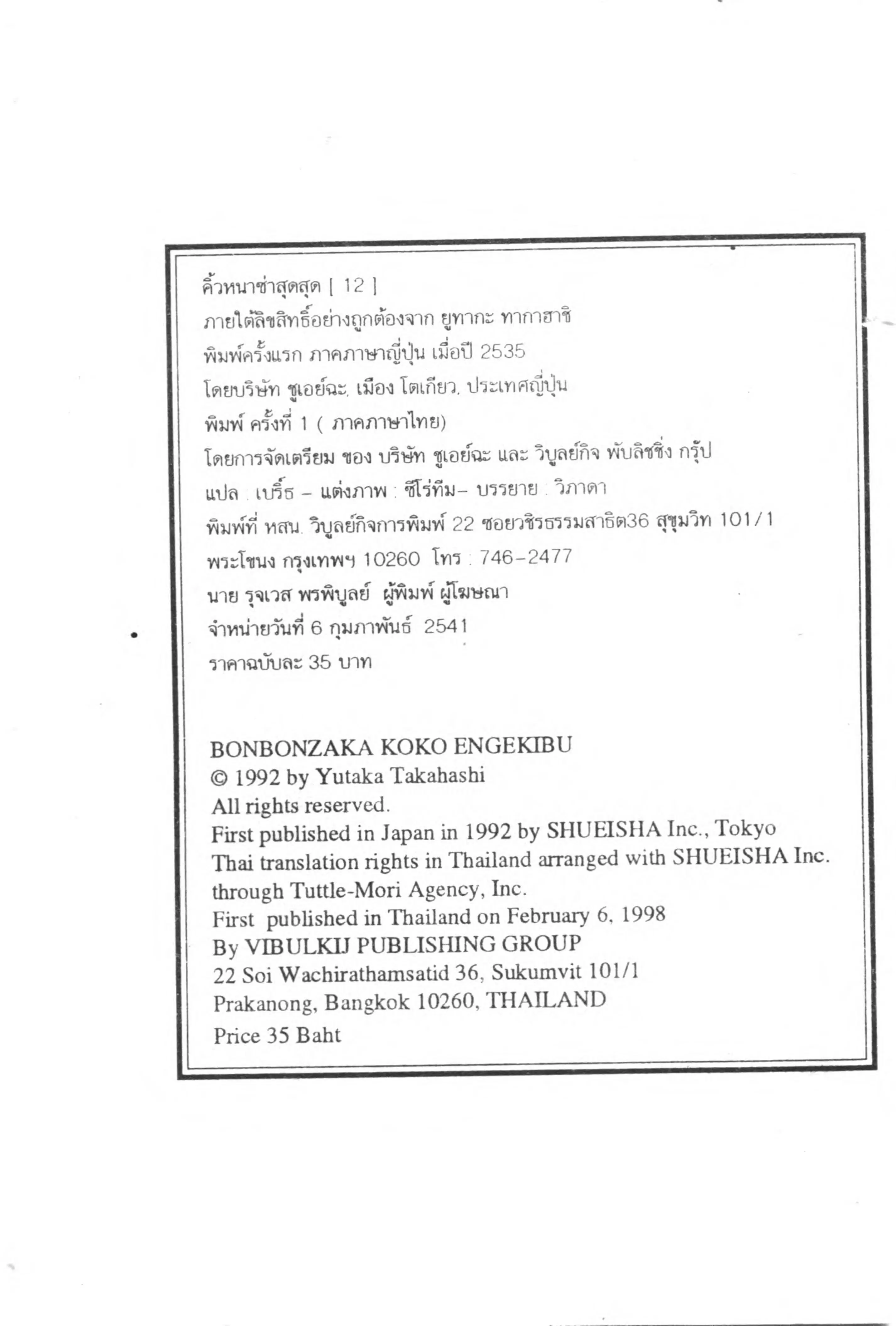 หน้า 19 จาก 20