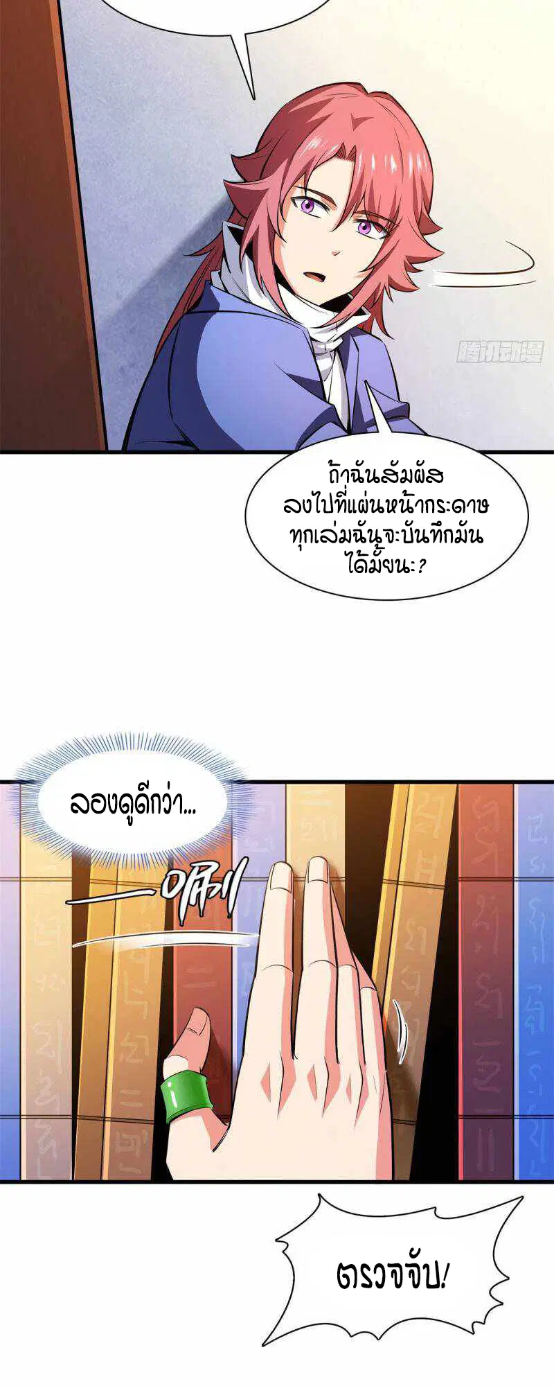 หน้า 26 จาก 27