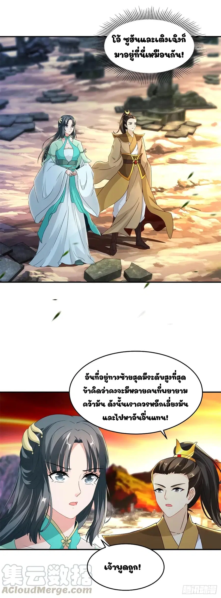หน้า 11 จาก 26